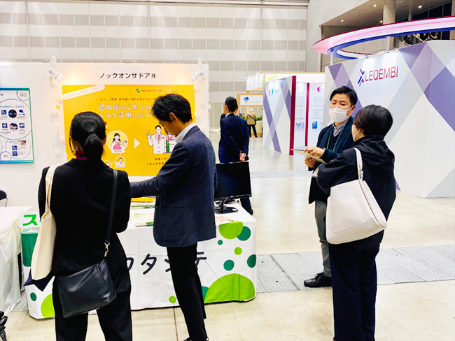 第44回 日本認知症学会学術集会への参加および企業ブース出展について