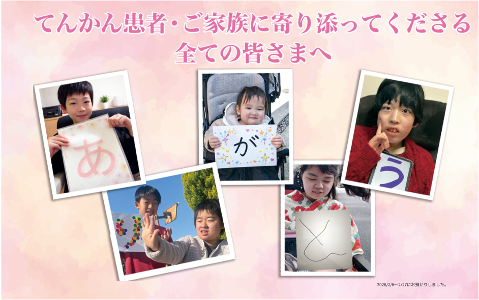 てんかん発作・お薬管理アプリ「nanacara」6周年。