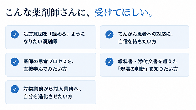 JPEC認定単位に対応、薬剤師のてんかん対応力を高める専門講座を開講