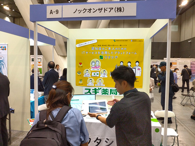 第27回日本認知症ケア学会大会にブース出展しました―「その人らしさ」を支える情報共有のあり方を、ケアの現場のみなさまと考える機会に―